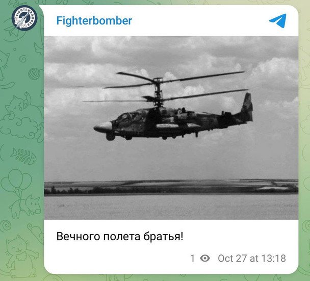  / © Телеграмм-канал Fighterbomber