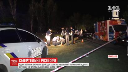 Один человек погиб, двое получили ранения в результате стрельбы в центре Николаева