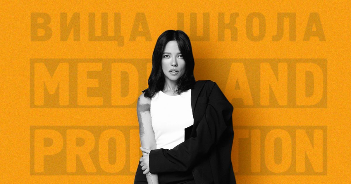 "Продюсер – це людина, яка вміє все та знає про все": інтерв'ю зі спікеркою Вищої школи Media&Production Іриною Горовою