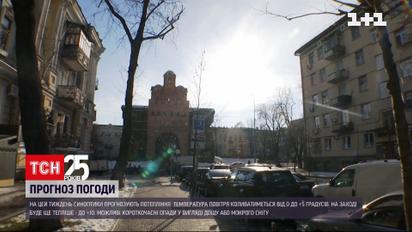 На этой неделе ожидается теплая, но иногда ветреная погода | Погода в Украине