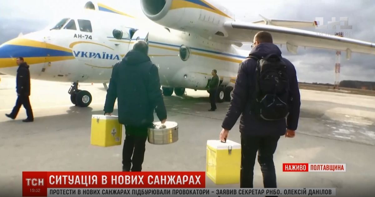 В Киев доставили новые образцы для анализов на коронавирус от эвакуированных в Новые Санжары