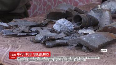 Обострение на фронте: пророссийские наемники вели огонь из миномета 120 калибра