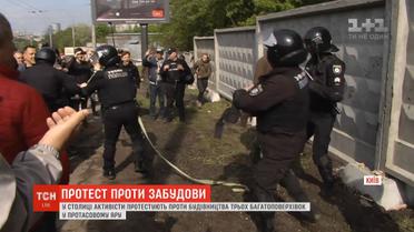 Активісти протестують проти будівництва 3 багатоповерхівок у Протасовому Яру