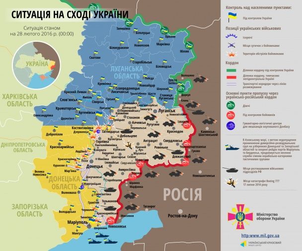 Карта АТО на 28 февраля 2016 года / © Информационно-аналитический центр СНБО