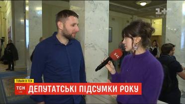 Підсумки року: чим народним депутатам запам'ятався 2018