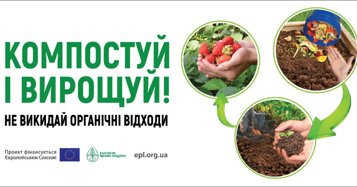 Слогани про сортування сміття_7