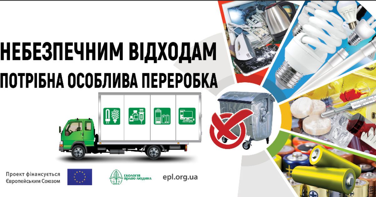 Слогани про сортування сміття_5