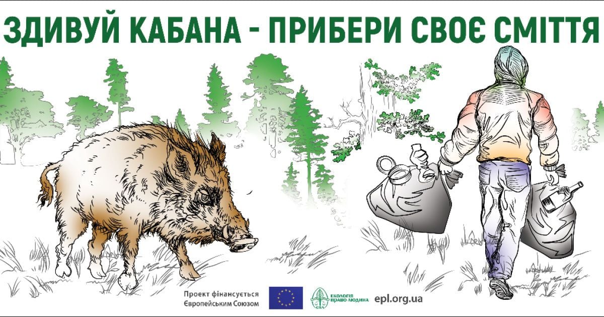 Слогани про сортування сміття_1