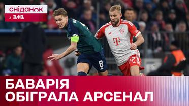 Бавария vs Арсенал: результат матча – Интересно про спорт