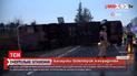 Новини світу: поліція з'ясовує деталі ДТП на півночі Туреччини