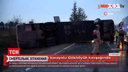 Новости мира: полиция выясняет детали ДТП на севере Турции