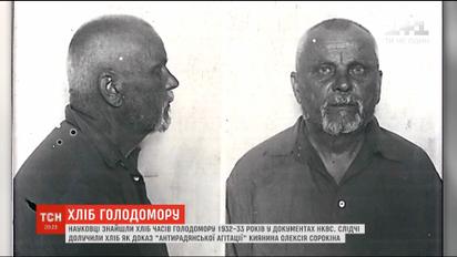 У Центральному державному архіві знайшли хліб, який їли українці в часи Голодомору