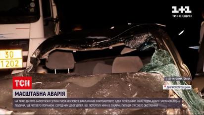 Новини України: під час ДТП на трасі "Дніпро-Запоріжжя" загинула одна людина
