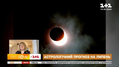 Астрологиня і нумерологиня Розалія Романова розказала, до чого готуватися в липні