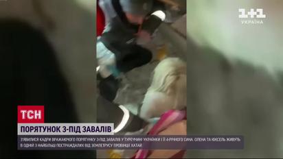 Туреччина: українку з сином врятували з-під завалів!