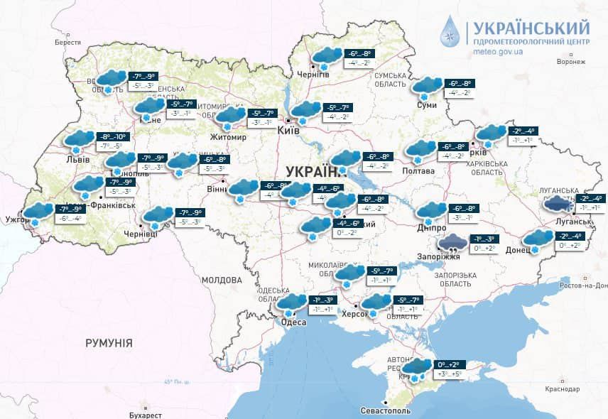 Прогноз погоди від синоптиків - якою буде погода 5 лютого — Укрaїнa