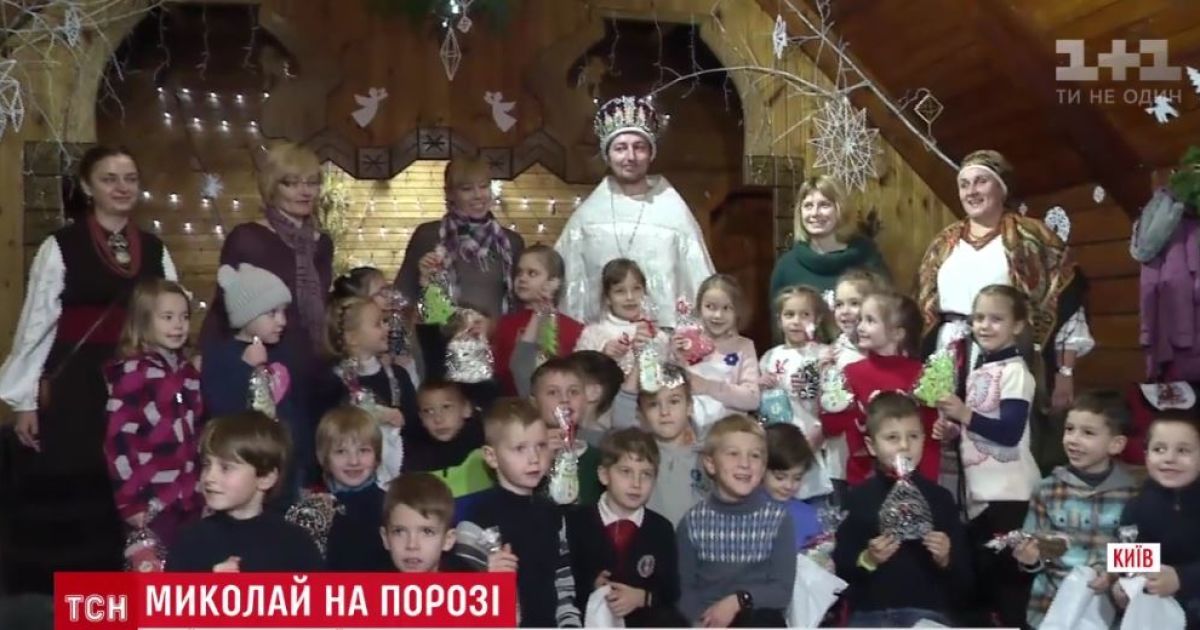 У Києві відкрили першу офіційну резиденцію Святого Миколая