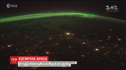 Итальянский астронавт показал, как северное сияние выглядит из иллюминатора МКС