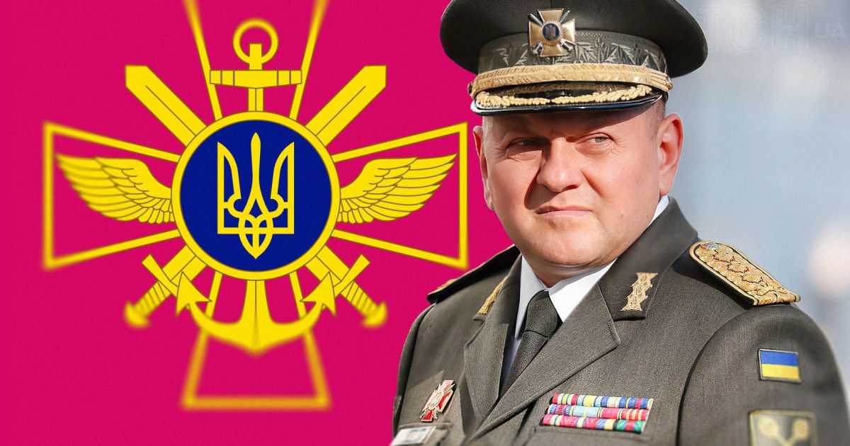 Валерій Залужний