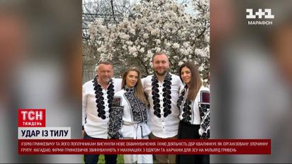 Скандал з Гринкевичами: кого схопили, хто така Морозюк і який одяг так і не дійшов до військових