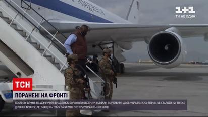 Новини України: на Донбасі бойовики відкрили вогонь, а США пообіцяли підтримку в разі наступу