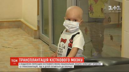 В национальной больнице "Охматдет" возобновили трансплантацию костного мозга