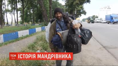 Путешественник хочет пешком добраться к морю, а пока расположился на трассе у Винницы