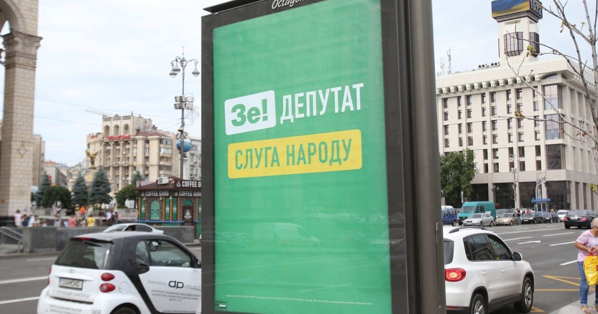 Партия "Слуга народа" перенесла съезд политсилы