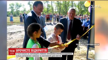 На Харківщині керівники району урочисто відкрили автобусні зупинки та сміттєві контейнери