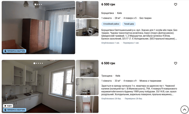 Квартири в Києві