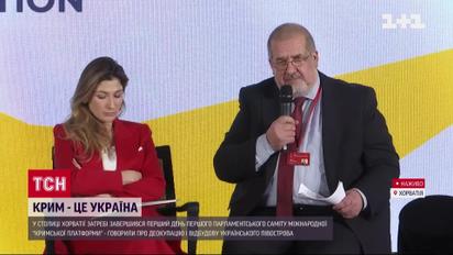 "Крымская платформа" в Загребе: результаты первого дня саммита