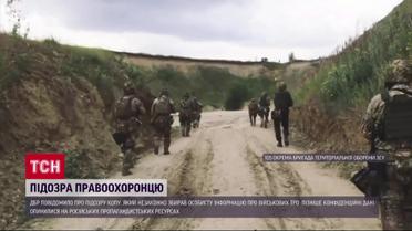 Поліціянт збирав "особисті справи" на тероборонців