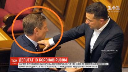 У МОЗ з'ясовують, з ким контактував хворий на коронавірус  нардеп Сергій Шахов