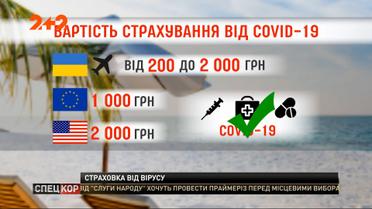 Европа планирует открыть туристический сезон с 15 июня