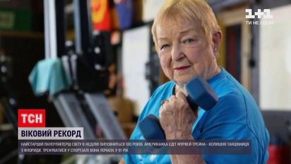 Новости мира: самой старшей пауэрлифтерше скоро исполнится 100 лет