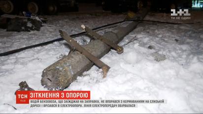 У столиці бензовоз вилетів на узбіччя і зніс електроопору