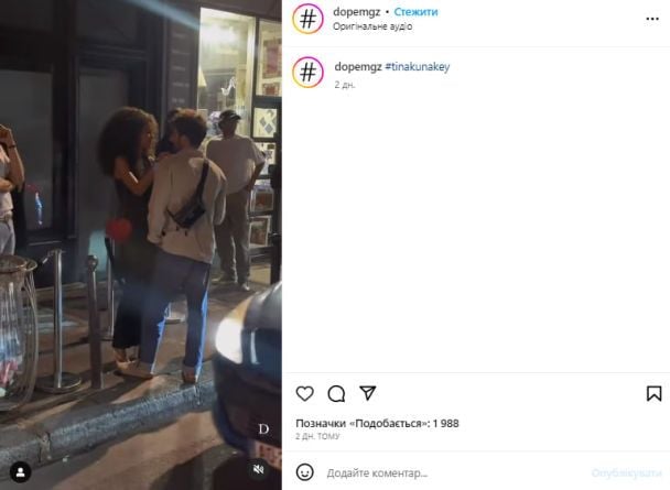 Тина Кунаки на свидании / © скриншот с видео