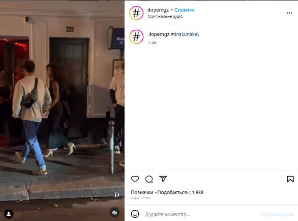 Тина Кунаки на свидании / © скриншот с видео