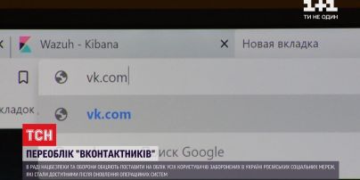 В Україні планують ставити на облік до поліції тих, хто користується забороненими соцмережами