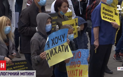 "Хочу дышать": жители Запорожья из-за ухудшения экологии протестовали против произвола промышленников