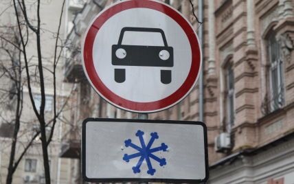 В Киеве установили новые дорожные знаки: кого они будут касаться