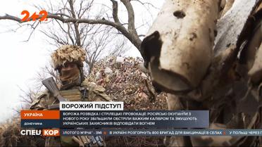 Кількість обстрілів російськими окупантами на передовій збільшилася