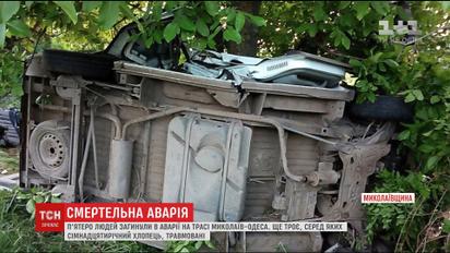 На трассе Николаев-Одесса произошла жуткая ДТП, есть погибшие