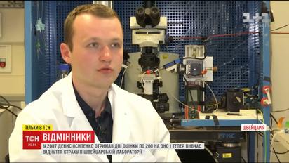 Шанс на успех: как сложилась судьба выпускника, который сдал ВНО на максимальные баллы