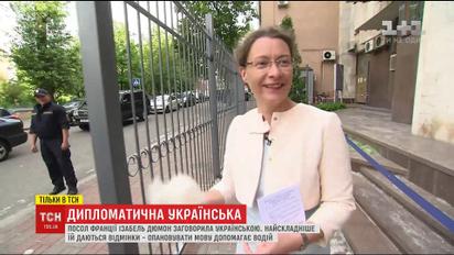 "Это знак уважения": посол Франции рассказала, как учится разговаривать на украинском