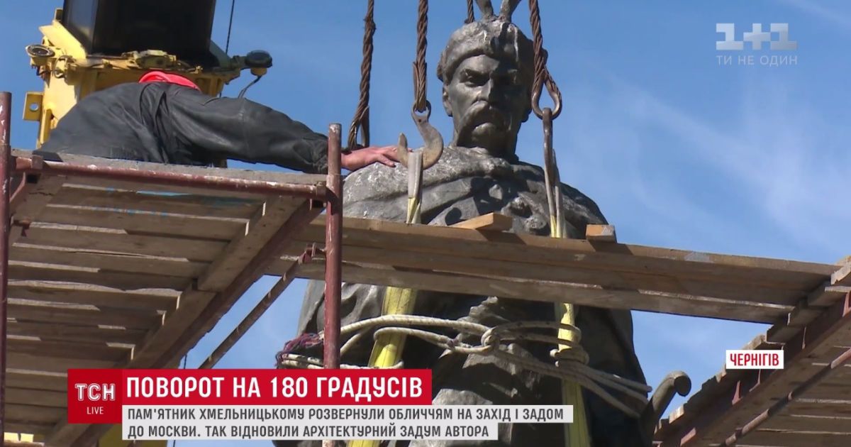 У Чернігові розвернули пам'ятник Хмельницькому задом до Москви