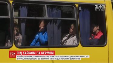 Водій маршрутки у Рівному возив пасажирів під кайфом