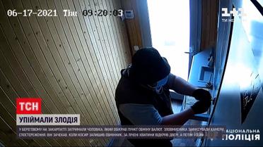 Новости Украины: на Закарпатье задержали мужчину, который обворовал пункт обмена валют