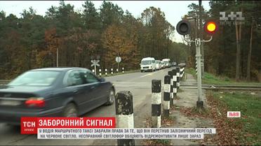У Львові у водія маршрутки забрали права через перетин залізничного переїзду з несправним світлофором