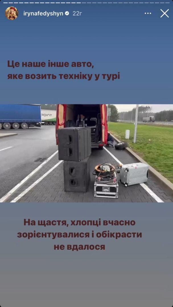 Ірину Федишин ледь не обікрали / © instagram.com/irynafedyshyn